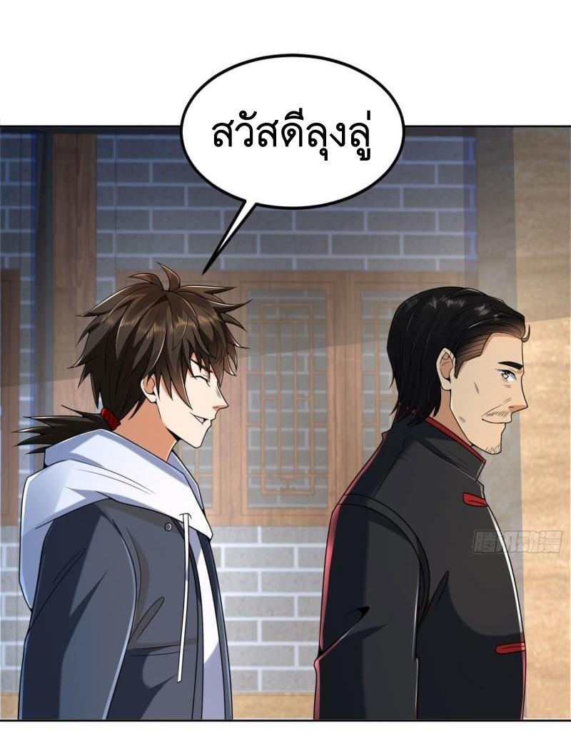 THE FIRST ORDER ตอนที่ 153 หน้า 5