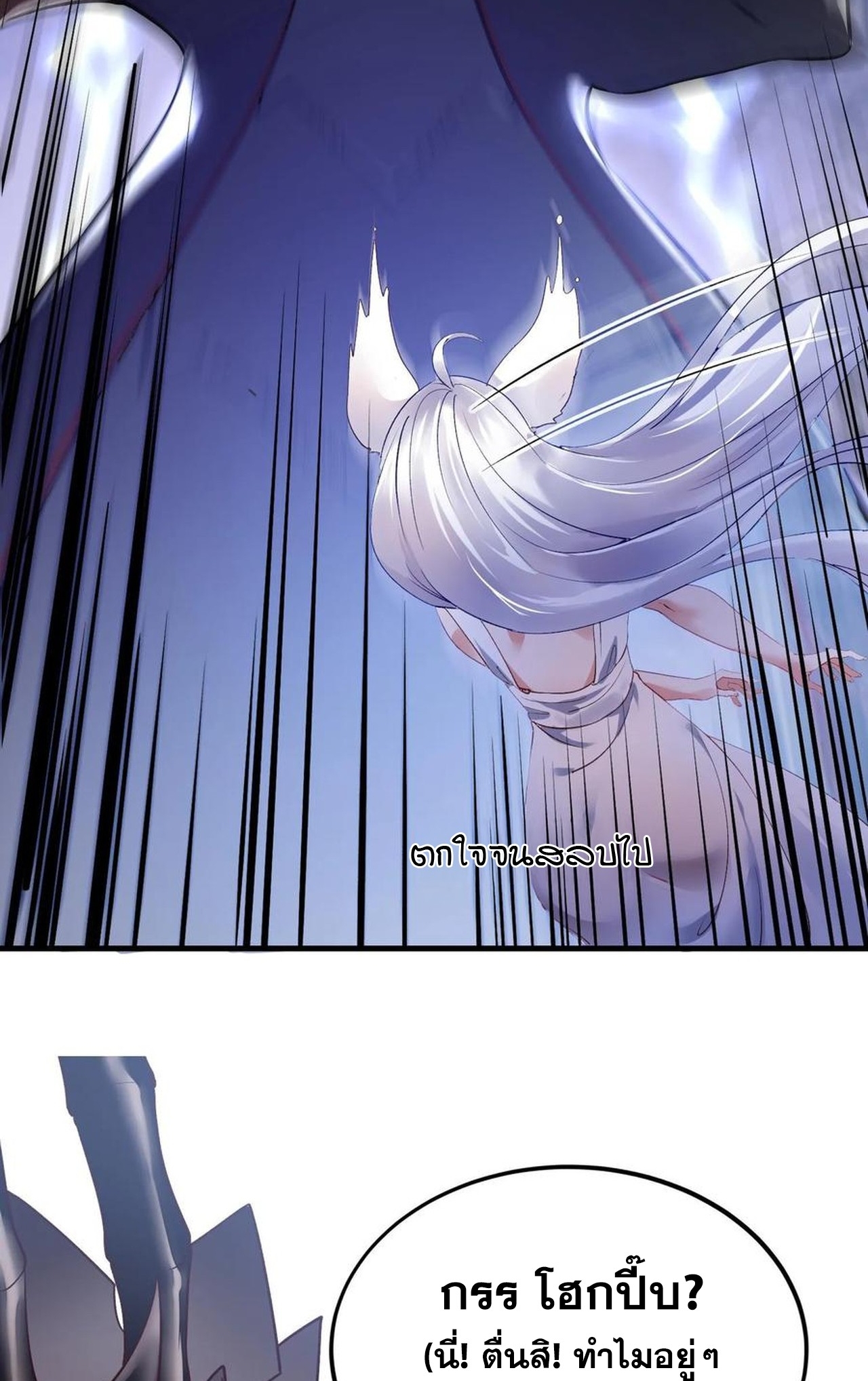 เกิดใหม่เป็นมังกรสายโหดพร้อมระบบรวบรวม NPC สาวสุดแกร่ง ตอนที่ 3 หน้า 10