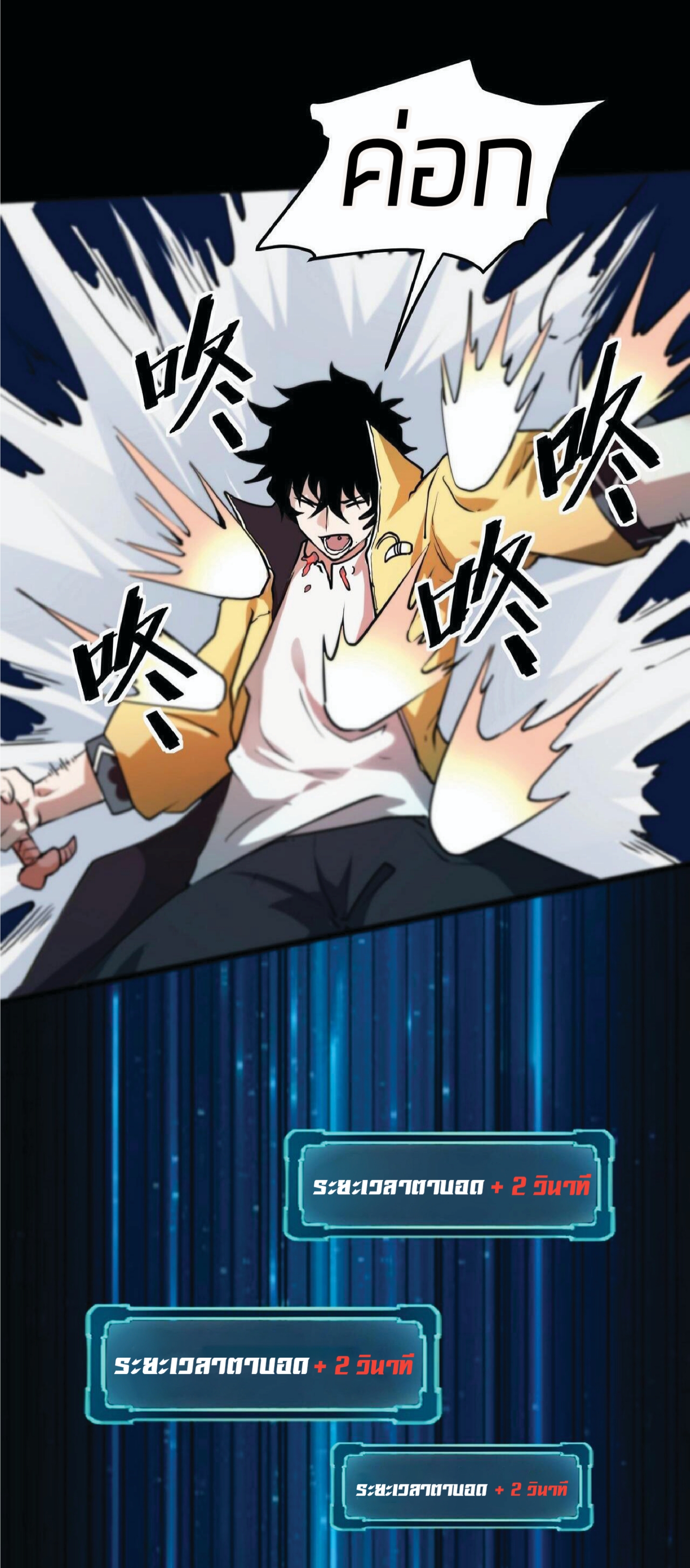 ราชาบัค ตอนที่ 9 หน้า 24