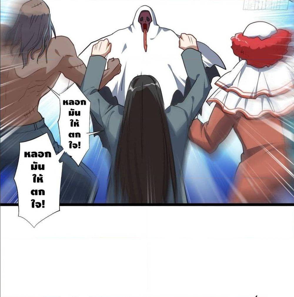 High energy strikes ตอนที่ 19 หน้า 45