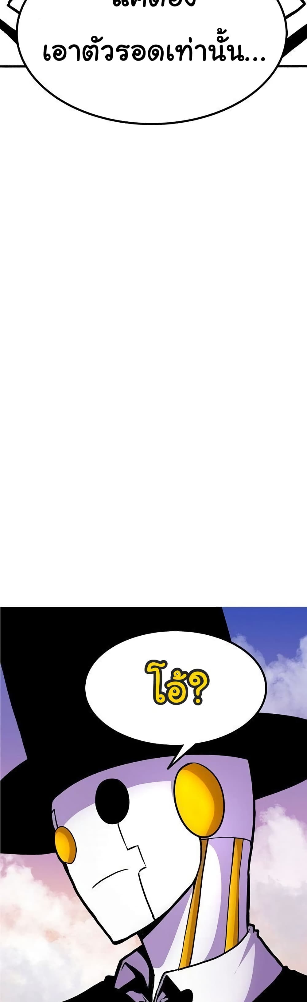 เกมพระเจ้า ตอนที่ 6 หน้า 3