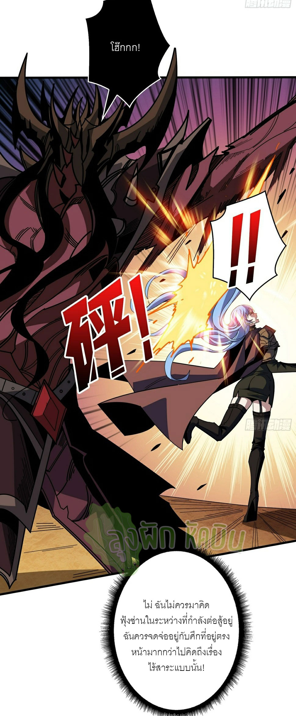 (ชนจีน) IT STARTS WITH A KINGPIN ACCOUNT - จุติจอมราชัน ตอนที่ 347 หน้า 6
