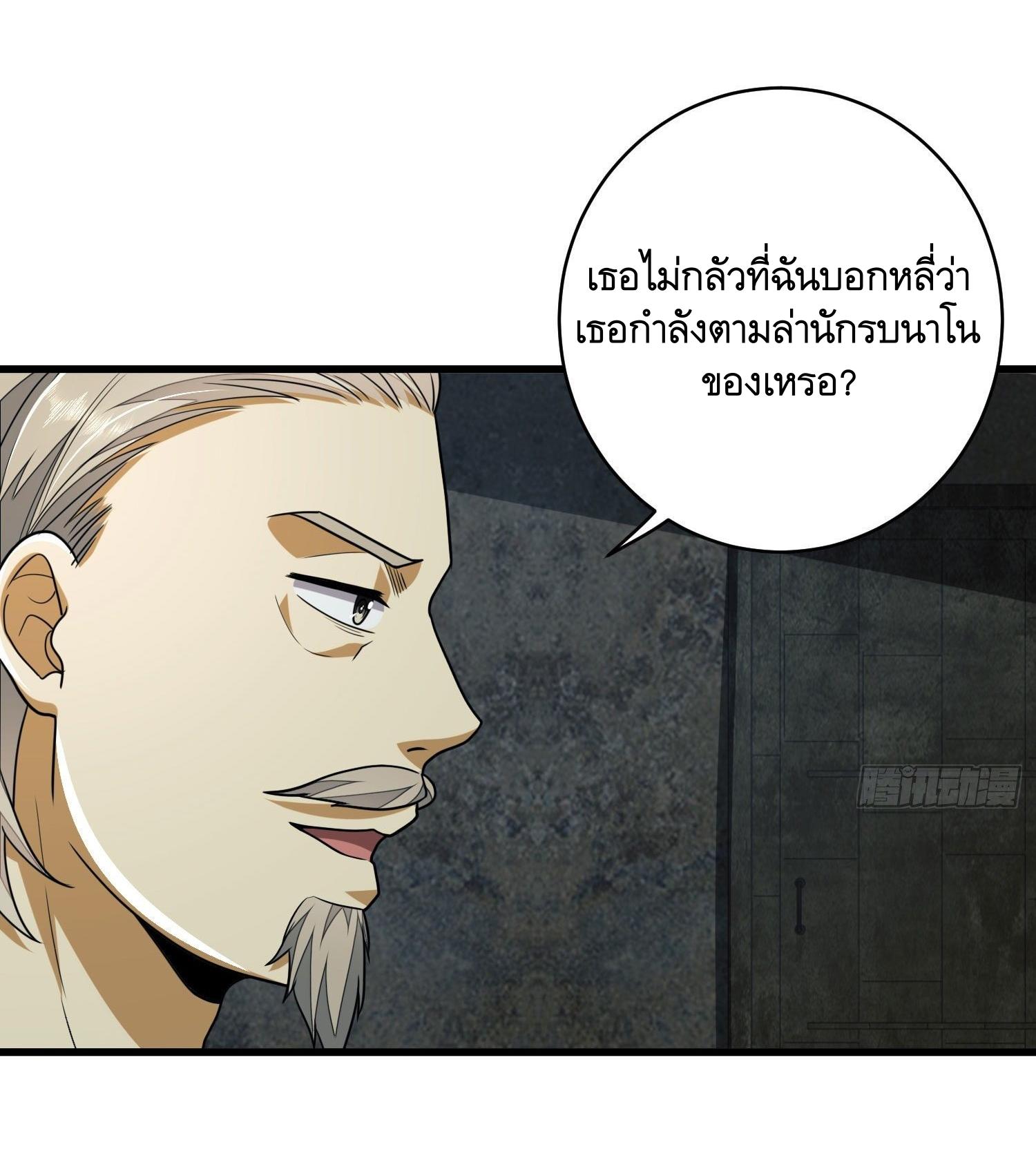 THE FIRST ORDER ตอนที่ 112 หน้า 16