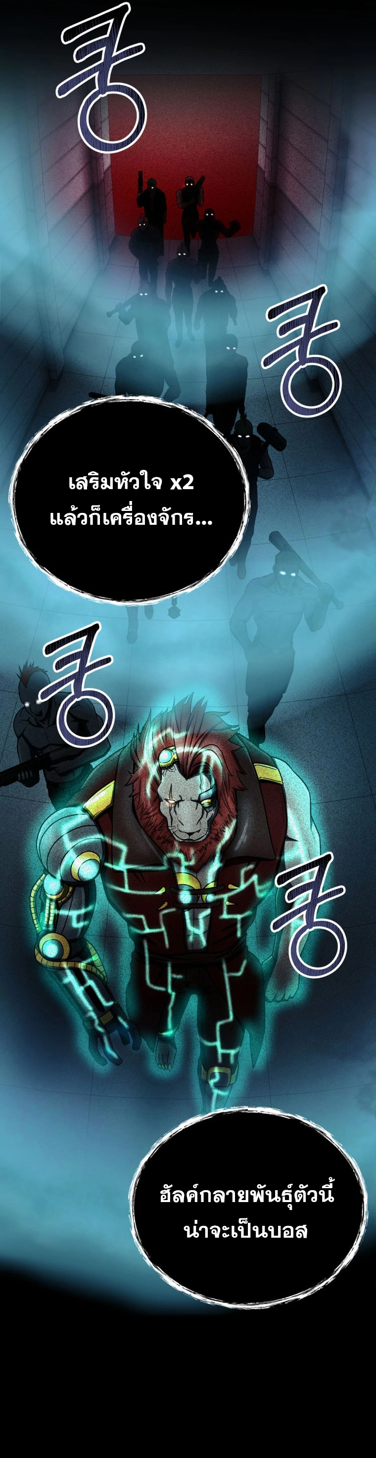 ฉันกลายเป็นสัตว์ประหลาดต่างดาวที่เติบโตได้ ตอนที่ 18 หน้า 59