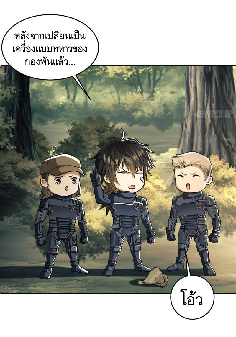 THE FIRST ORDER ตอนที่ 115 หน้า 47