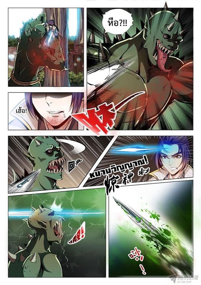 Apotheosis – การยกระดับสู่สถานะของพระเจ้า ตอนที่ 31 หน้า 2