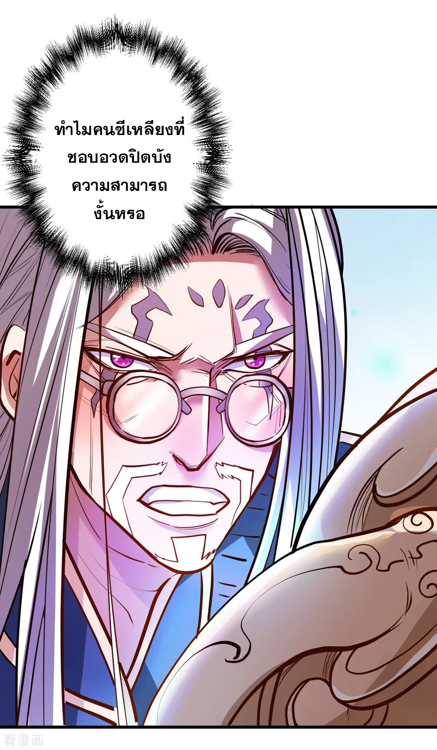 The Strongest Golden Kidney System ตอนที่ 42 หน้า 35