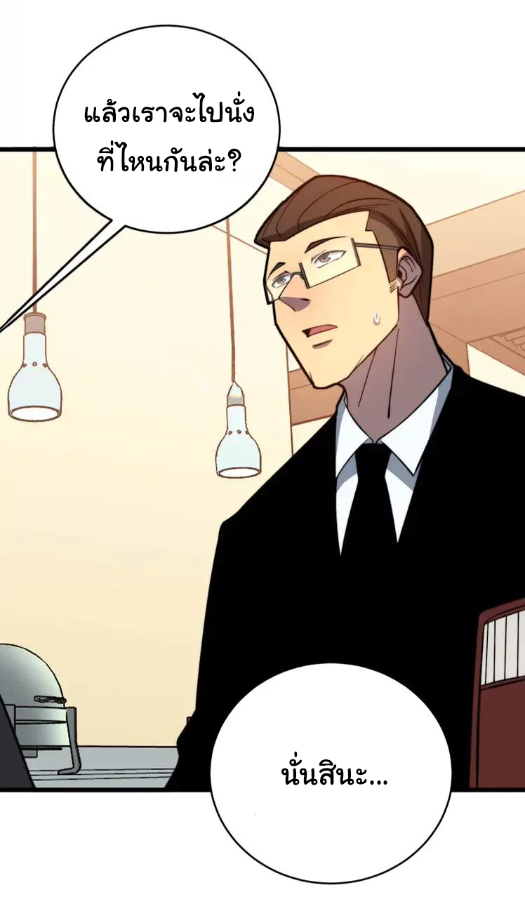 Bad Hand Witch Doctor สุดยอดพ่อมดหมอผี ตอนที่ 250 หน้า 9