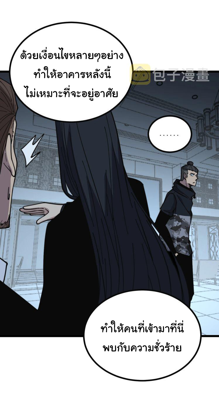 Bad Hand Witch Doctor สุดยอดพ่อมดหมอผี ตอนที่ 222 หน้า 10