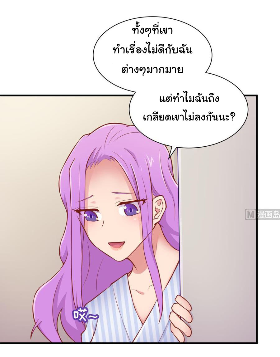 เทพเซียนหมอ ของยัยเทพธิดา ตอนที่ 90 หน้า 13
