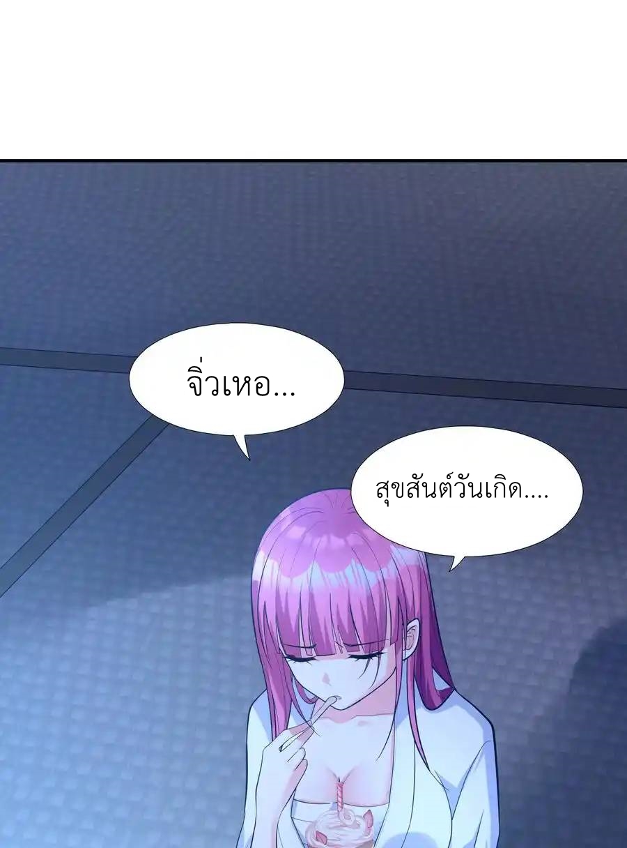 First Kiss Plunder Plan ตอนที่ 6 หน้า 41