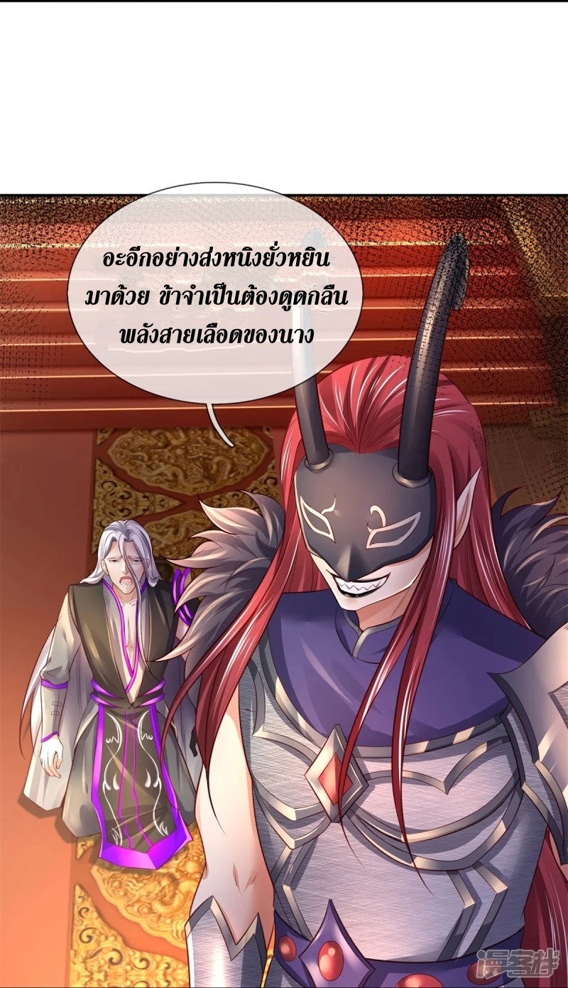Sky Sword God ตอนที่ 71 หน้า 31