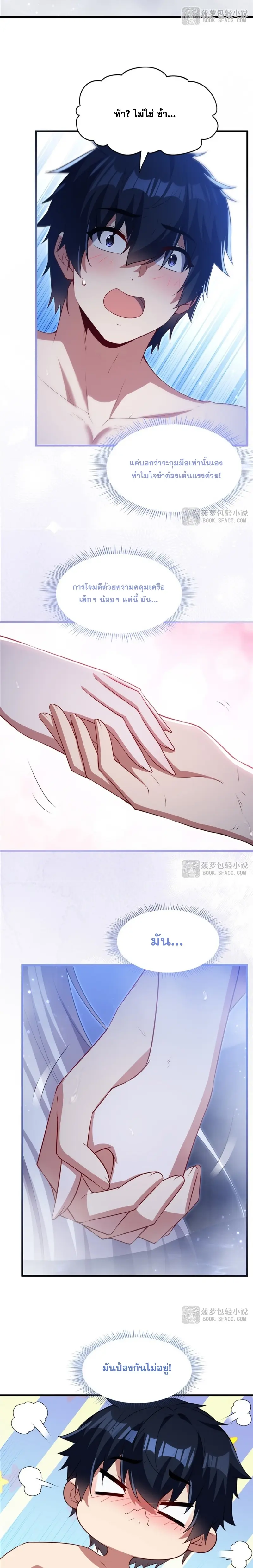 Shut Up, Evil Dragon! หุบปากซะยัยมังกรร้ายข้าไม่อยากมีลูกกับเจ้าอีกแล้ว ตอนที่ 57 หน้า 11