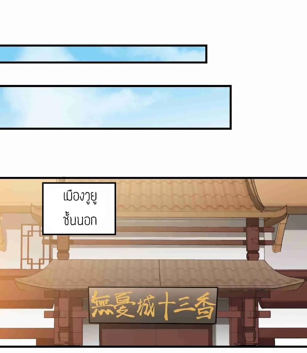 Super Warrior in Another World ทหารเซียนไปหาเมียที่ต่างโลก (กำลังแปลอยู่) ตอนที่ 64 หน้า 22