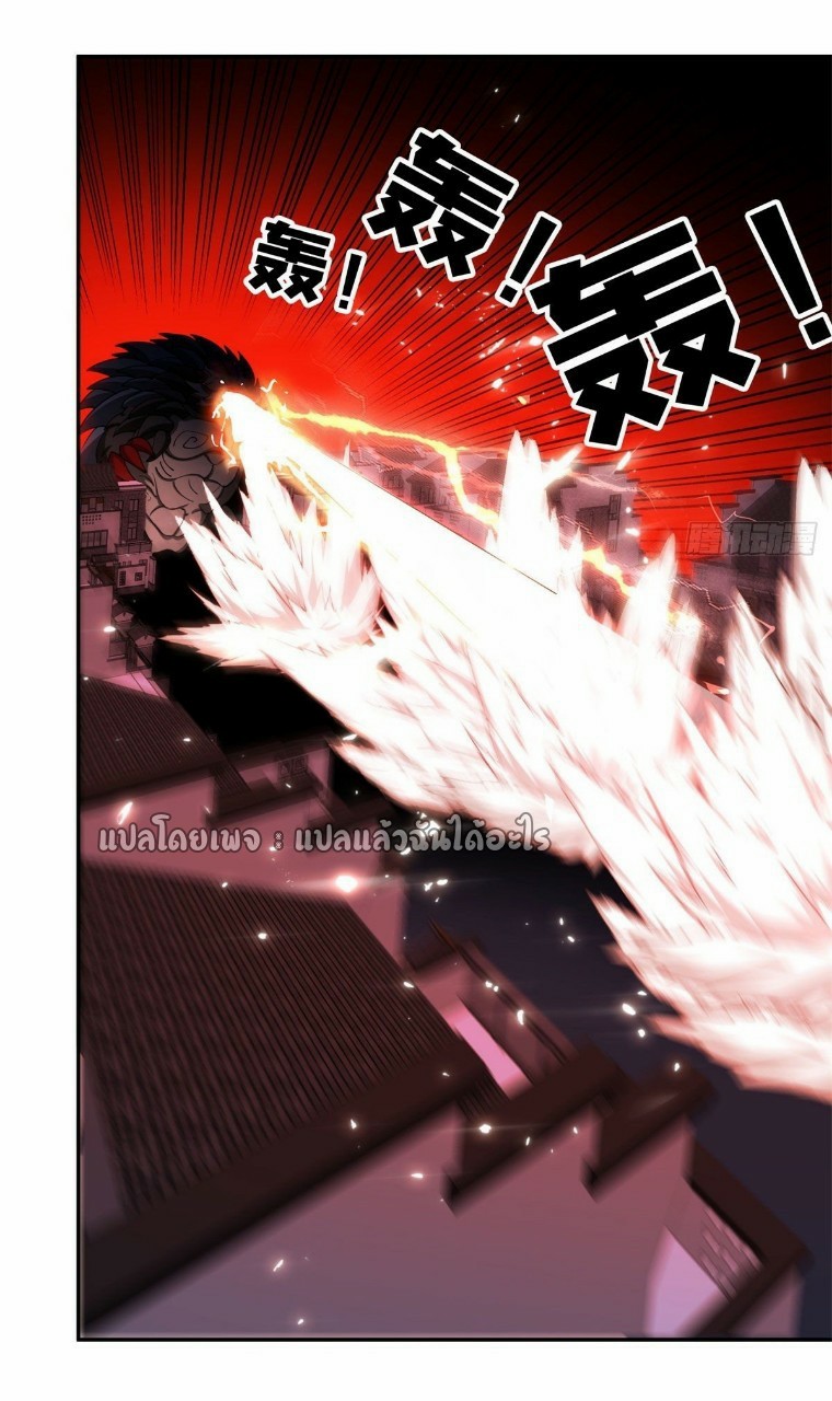 การเกิดใหม่ของพระเจ้ากับระบบผลาญเงินสุดกาว ตอนที่ 100 หน้า 10