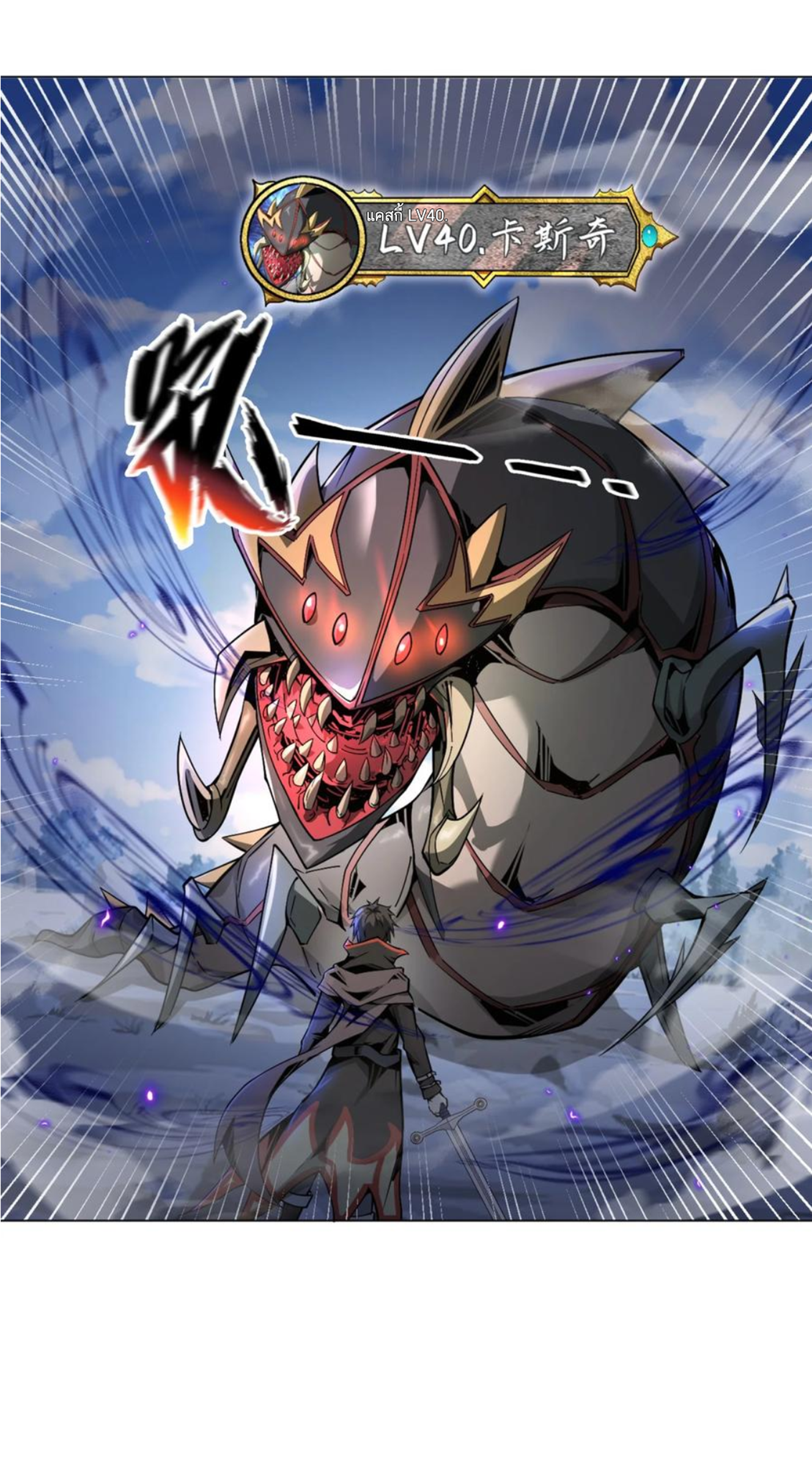 คนทั้งเซิฟก็เอาข้าไม่ลง !!? ตอนที่ 5 หน้า 14