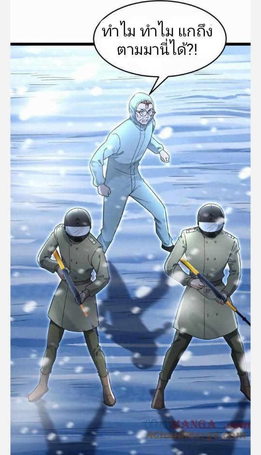 ฉันมีเซฟเฮาว์ในวันโลกาวินาศ ตอนที่ 239 หน้า 13