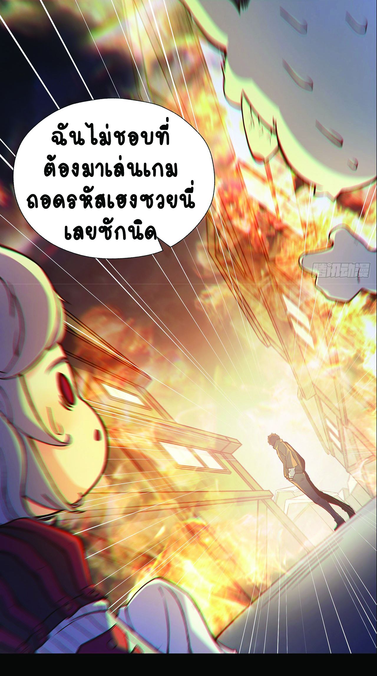 You Don’t Decrypt At All, Do You? เกมถอดรหัสไขปริศนามรณะ! ตอนที่ 1 หน้า 16
