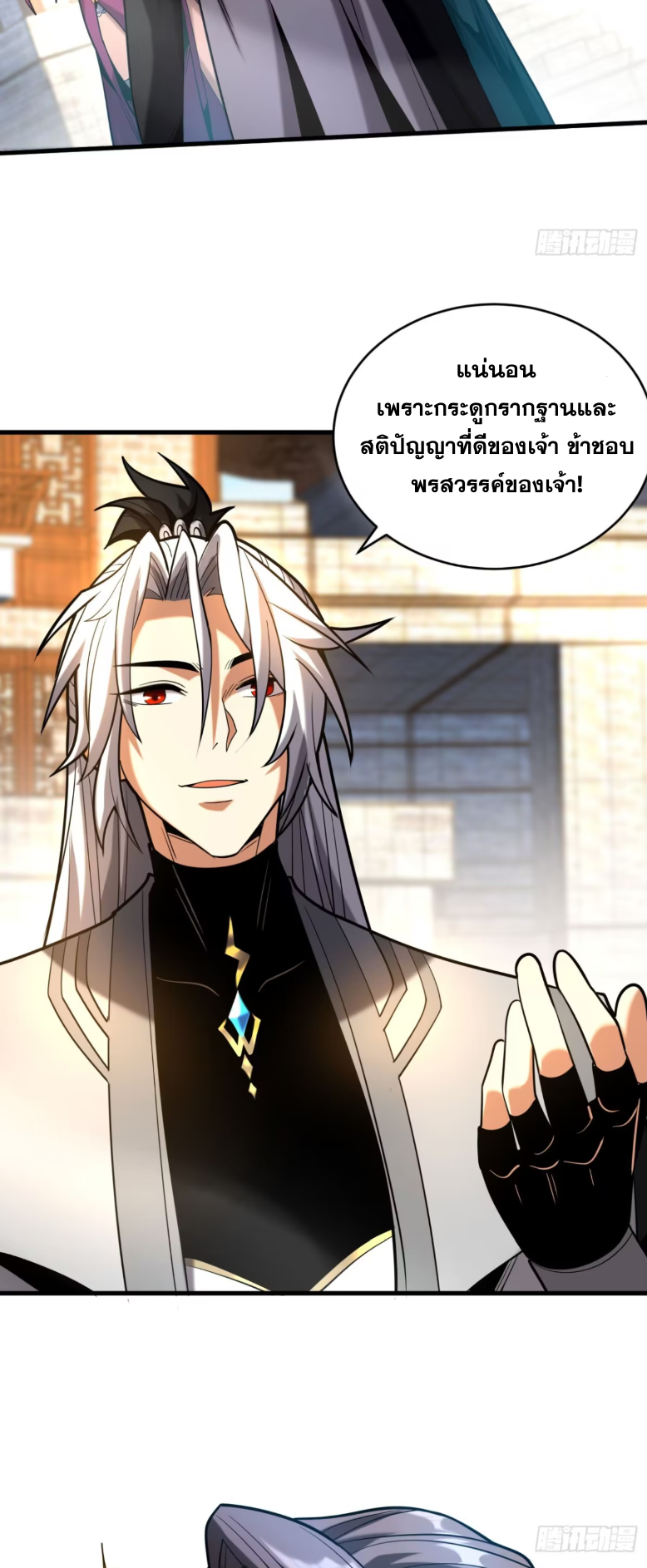 My Disciples Cultivate, While I Slack Off!  ศิษย์ของข้าฝกฝน ส่วนข้าขี้เกียจ ตอนที่ 49 หน้า 5