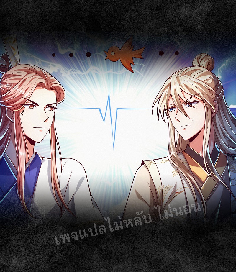 |.การหวนคืนราชันย์เทพสวรรค์ (จบแล้ว) ตอนที่ 35 หน้า 6