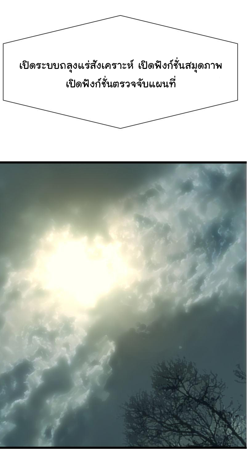 I killed the gods in another world ตอนที่ 48 หน้า 32