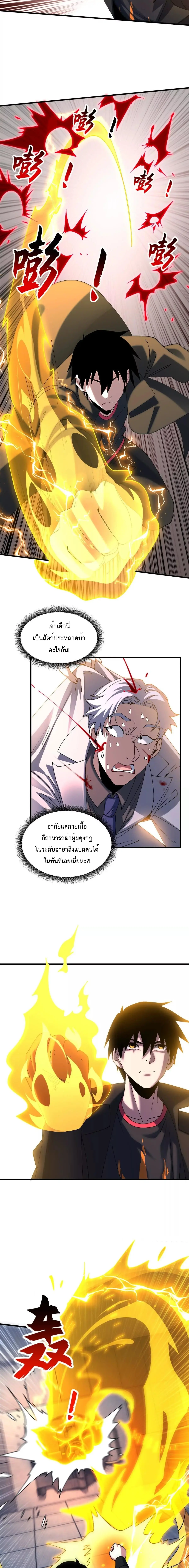 Super god pet shop - ร้านค้าสุดยอดสัตว์เลี้ยงระดับพระเจ้า (ชนจีน) ตอนที่ 194 หน้า 12