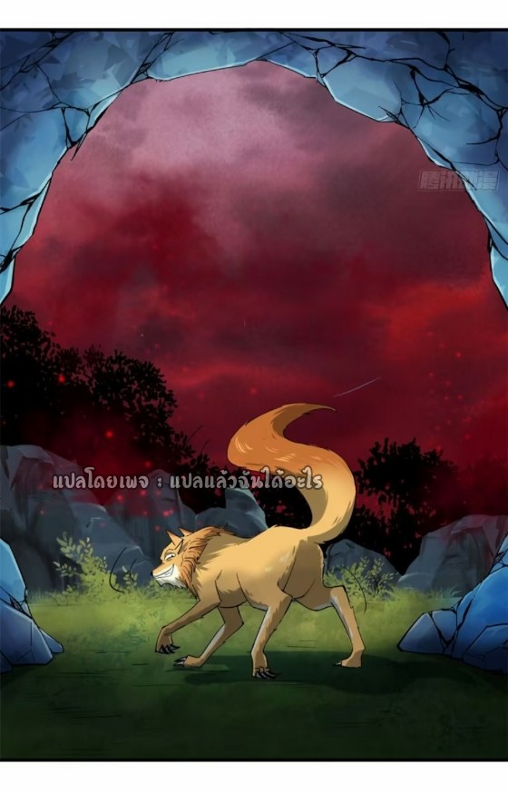 รูเล็ตเวิลด์ สุ่มไอเทมเอาชีวิตรอด ตอนที่ 132 หน้า 6