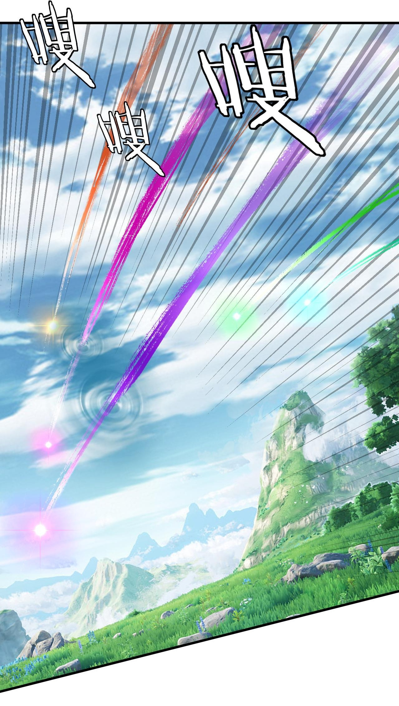 ข้าคือจอมวายร้ายผู้ยิ่งใหญ่ (ชนจีนก่อนใคร) ตอนที่ 79 หน้า 25