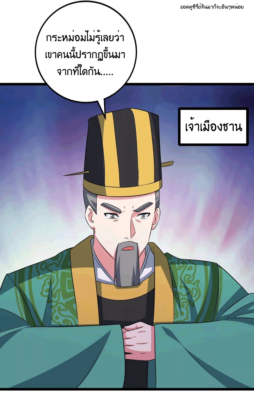 One Step Toward Freedom ตอนที่ 273 หน้า 15