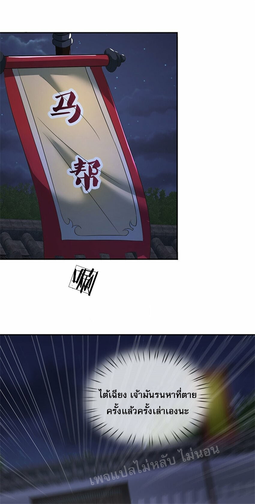 ข้าถูกเลี้ยงดูมาโดยยัยปีศาจ ตอนที่ 7 หน้า 8