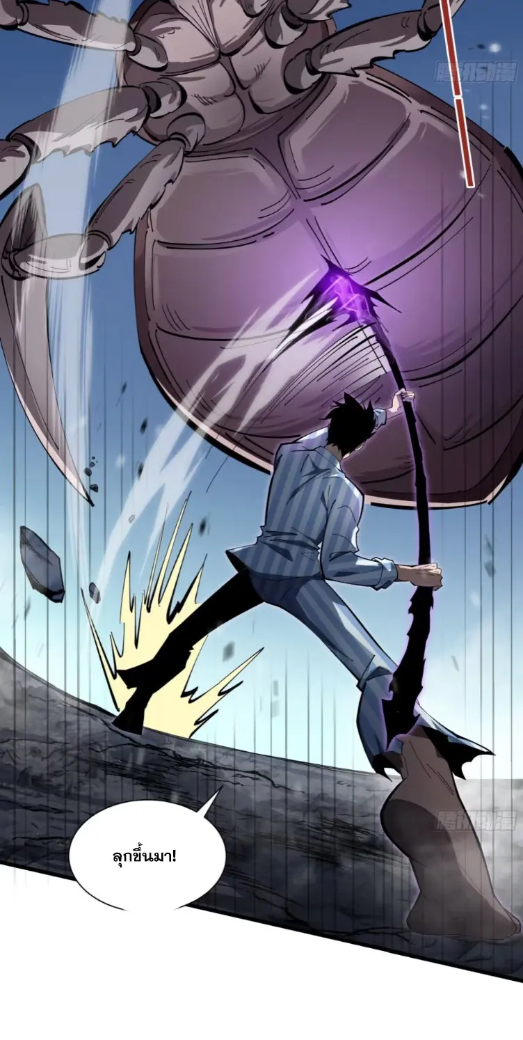ทรราชต่างมิติ เทพเงาอย่างข้าอัพเกรดเงาไม่มีขีดจำกัด ตอนที่ 7 หน้า 13