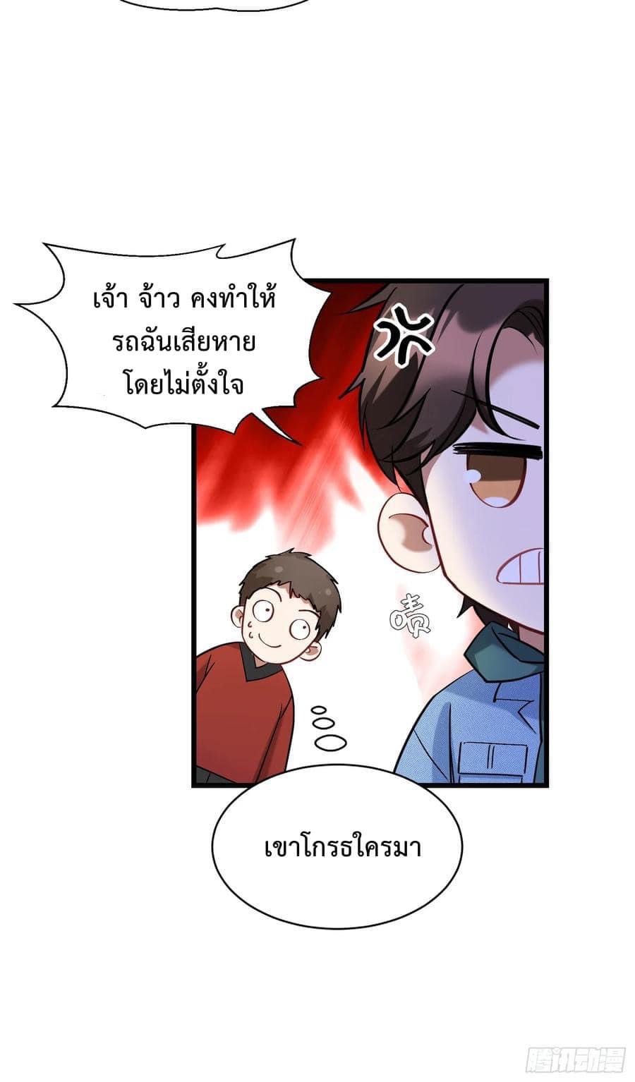 ระบบสุลต่านล้านล้านล้าน (เงินไม่จำกัด) ซื้อผู้หญิงทั้งโลก ตอนที่ 11 หน้า 27