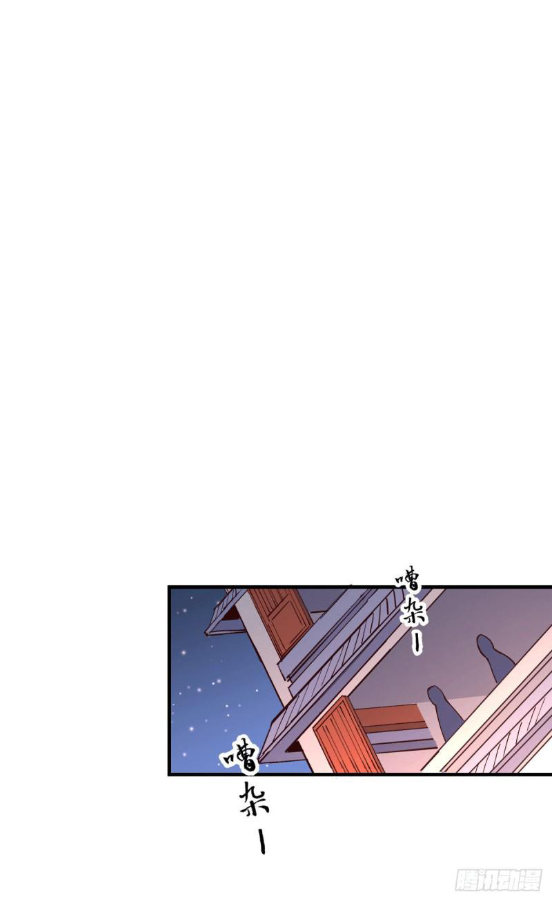 เซียนร้อยรักเขยนี้ขอบ่มเซียนให้พ่อตา-Immortal Husband on The Earth ตอนที่ 56 หน้า 11