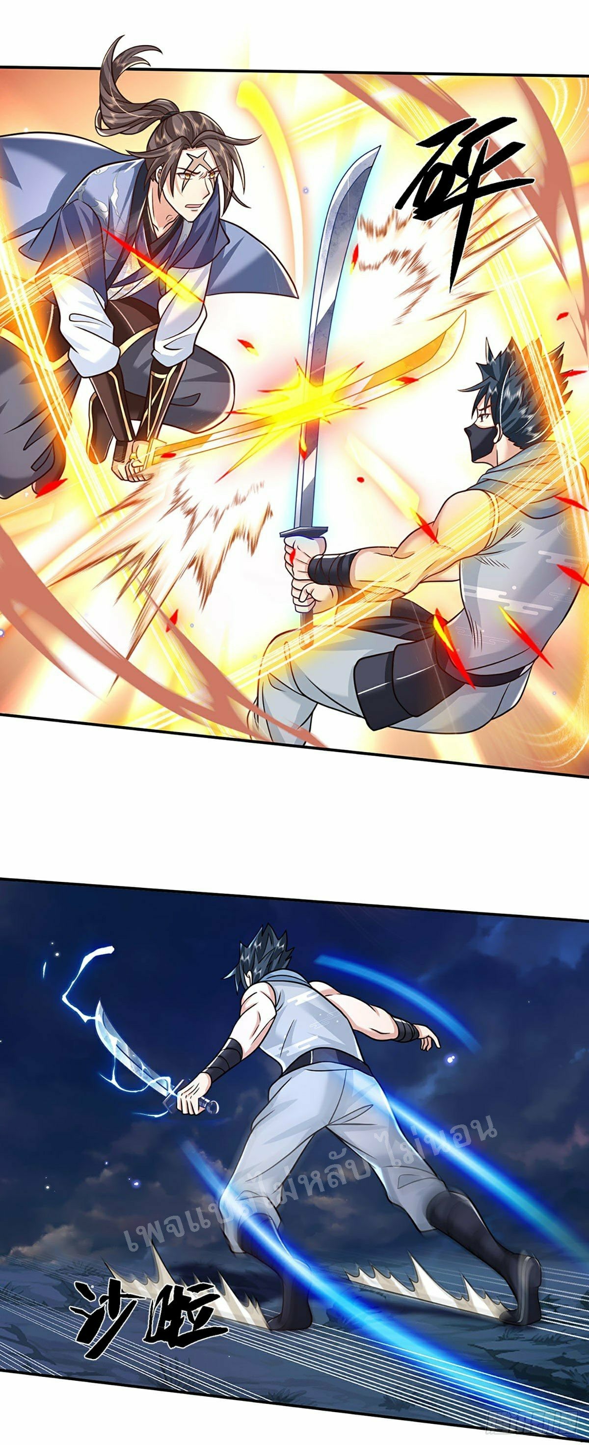 ราชันย์เทพยุทธ์มังกรผงาดฟ้า ตอนที่ 101 หน้า 21