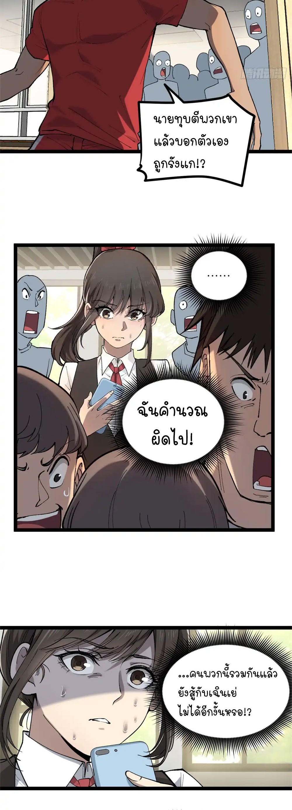 Gatekeeper of the Boundless World | ผู้พิทักษ์ประตูแห่งดินแดนไร้ขอบเขต ตอนที่ 11 หน้า 10