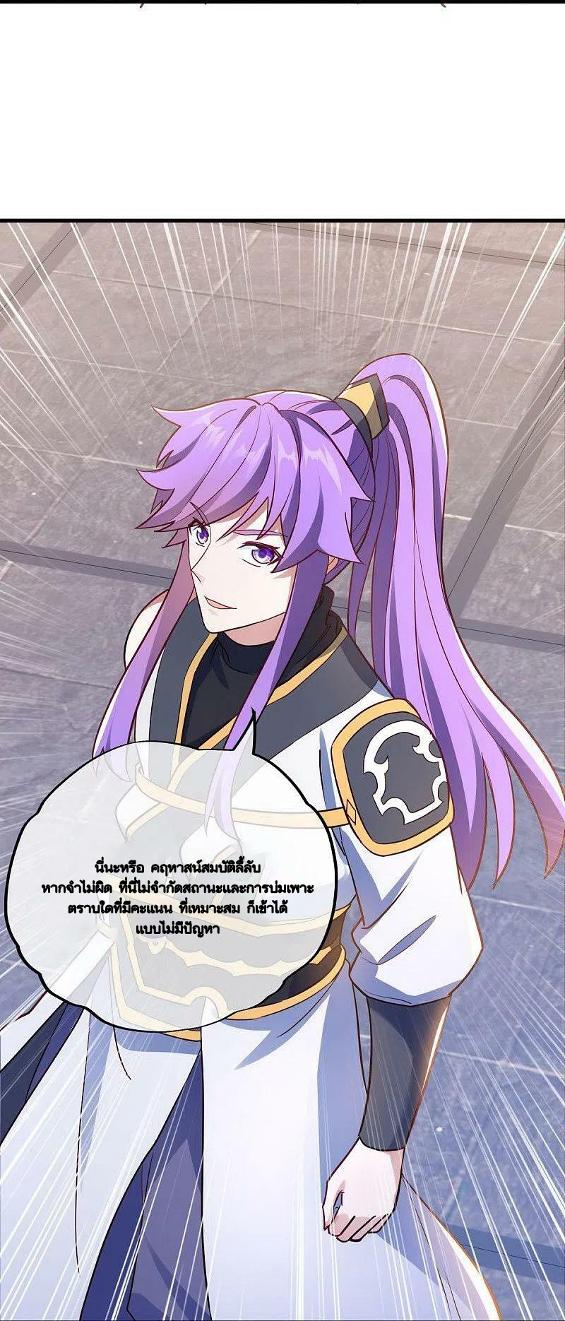 peerless battle spirit ตอนที่ 477 หน้า 12