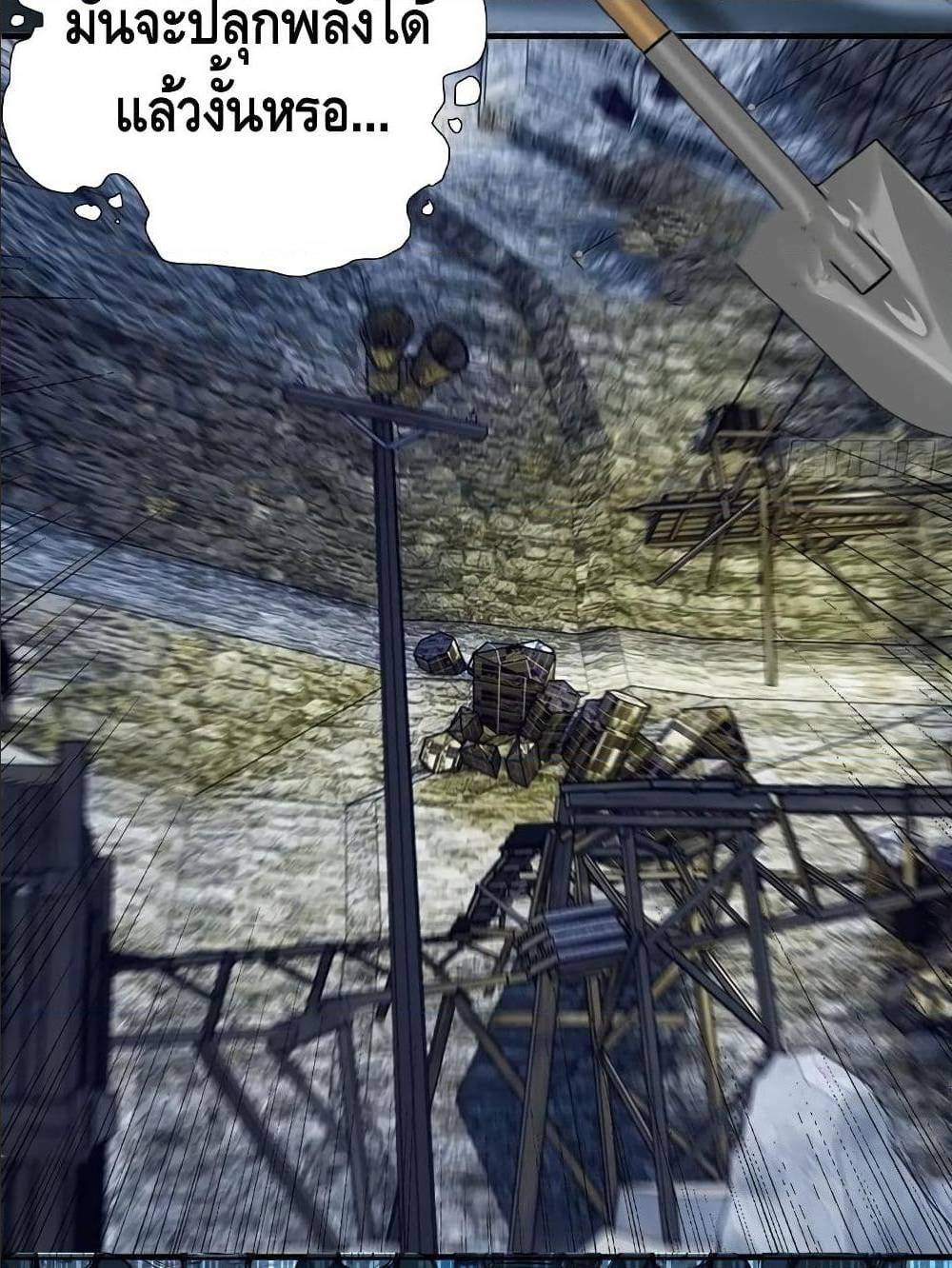 High energy strikes ตอนที่ 30 หน้า 29