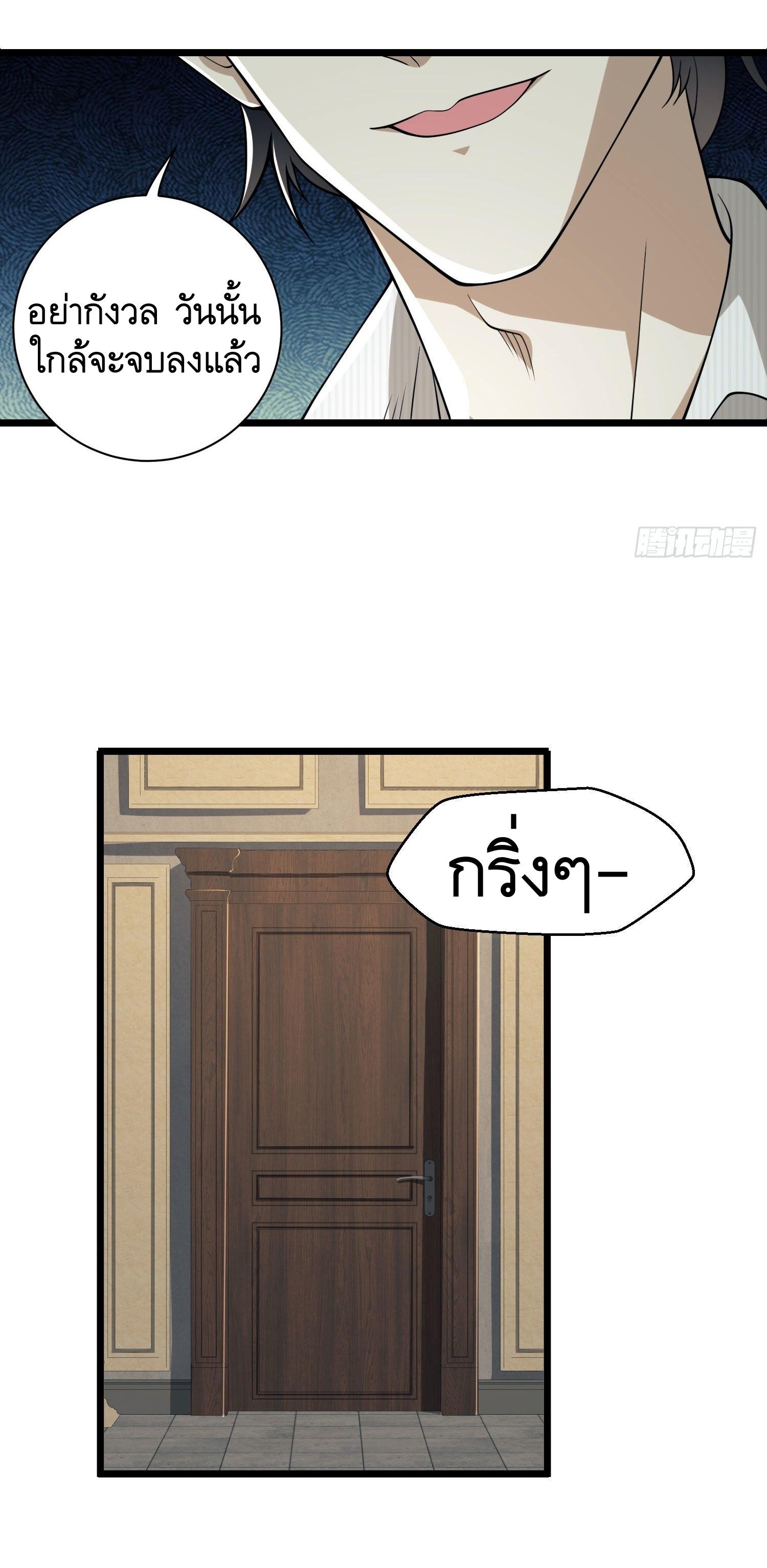 THE FIRST ORDER ตอนที่ 112 หน้า 59