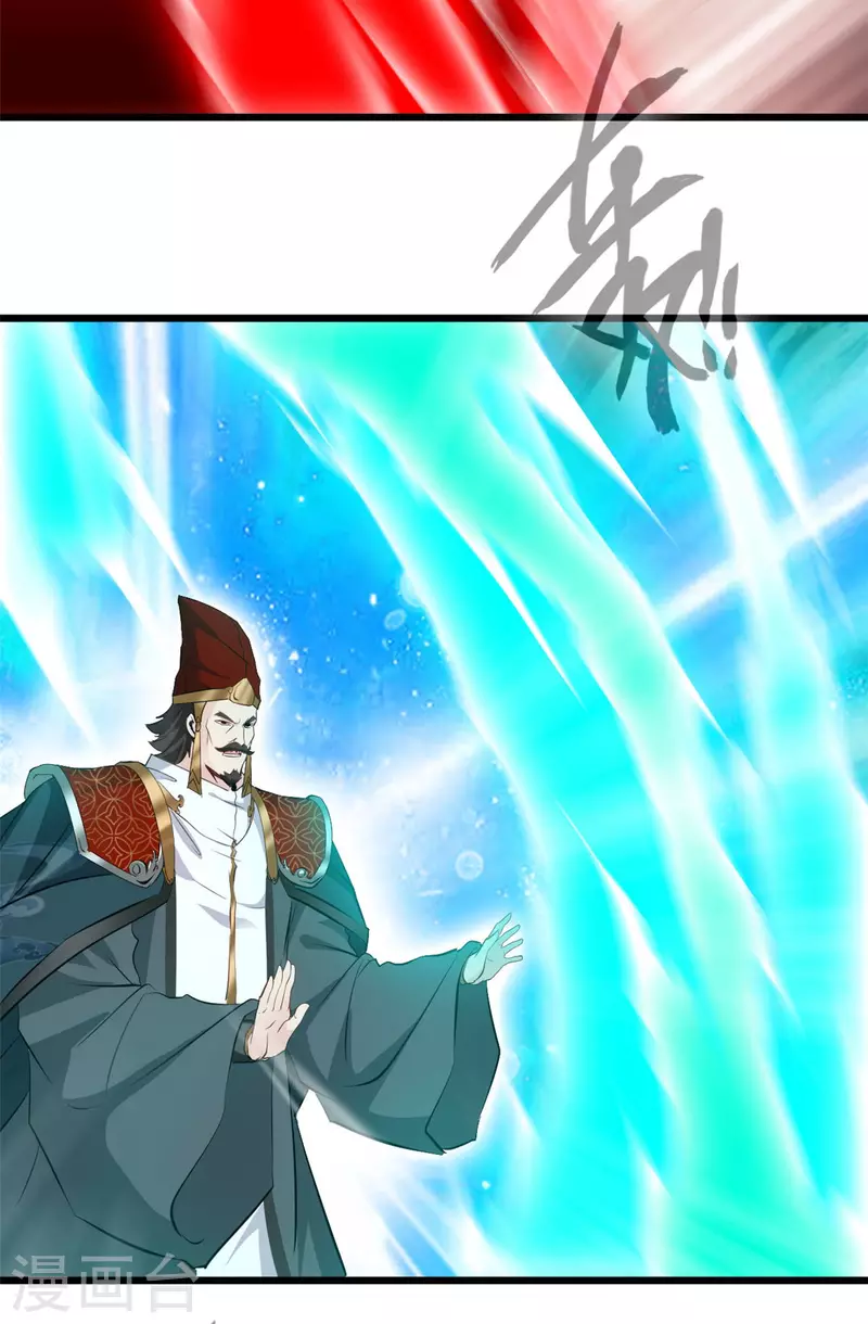 ปรมาจารย์ที่แข็งแกร่งที่สุด ตอนที่ 63 หน้า 13