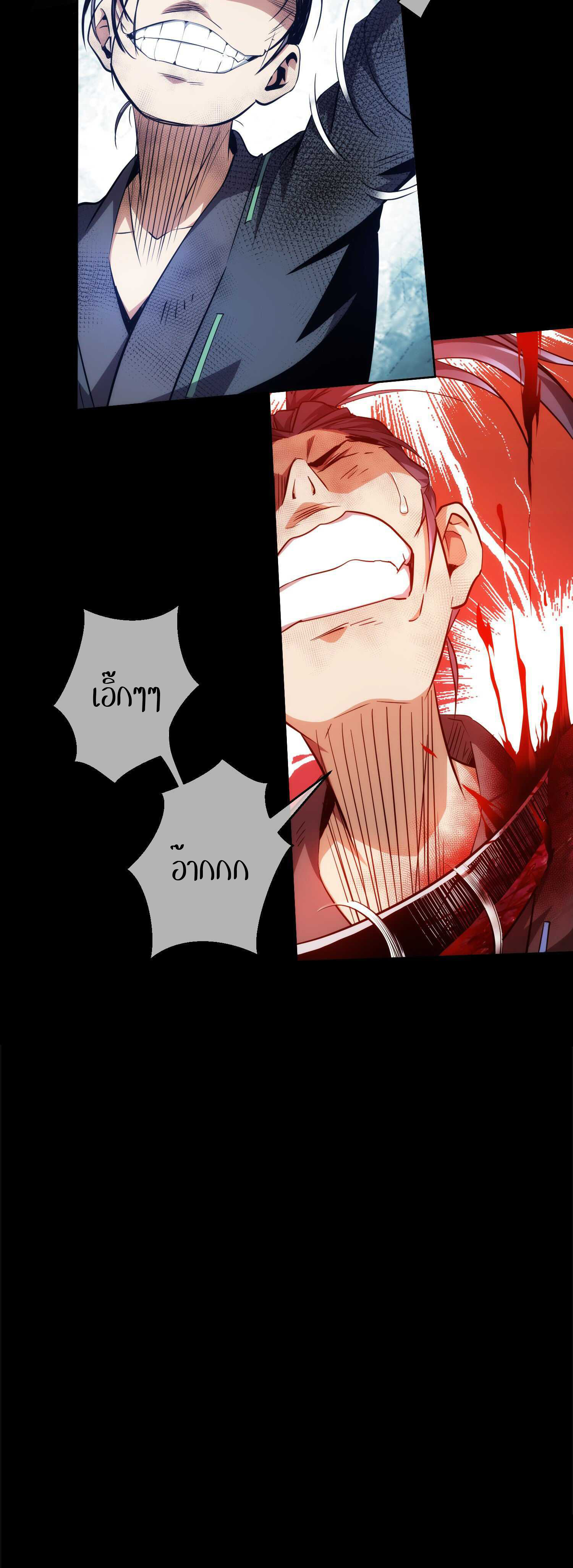 THE HIDDEN BLADE - คมมีดปีศาจ ตอนที่ 6 หน้า 23