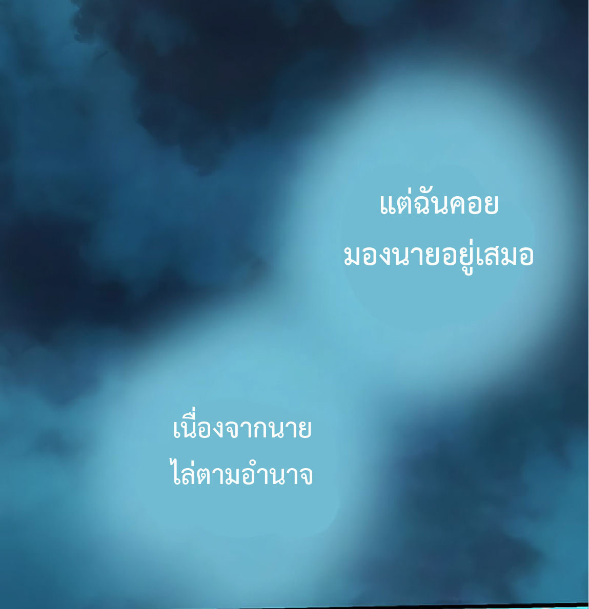 การกลับชาติมาเกิดของจอมเวทย์ต้องห้าม (Reincarnation of the Forbidden Archmage) ตอนที่ 33 หน้า 34