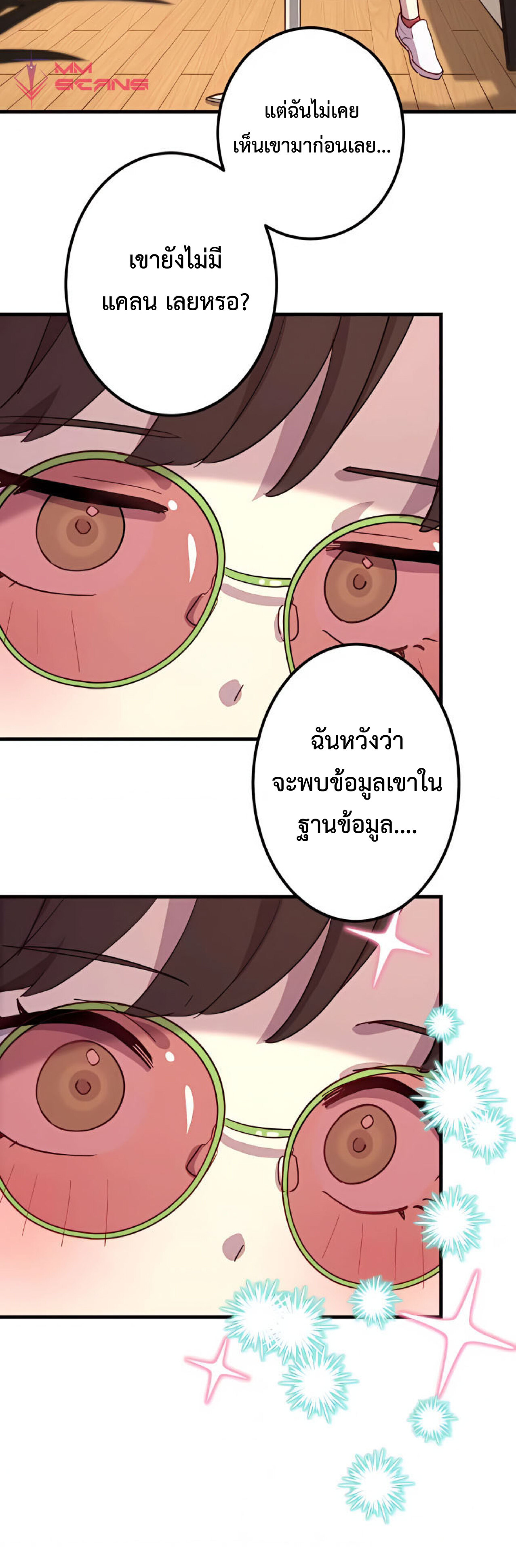 การกลับชาติมาเกิดของจอมเวทย์ต้องห้าม (Reincarnation of the Forbidden Archmage) ตอนที่ 22 หน้า 44