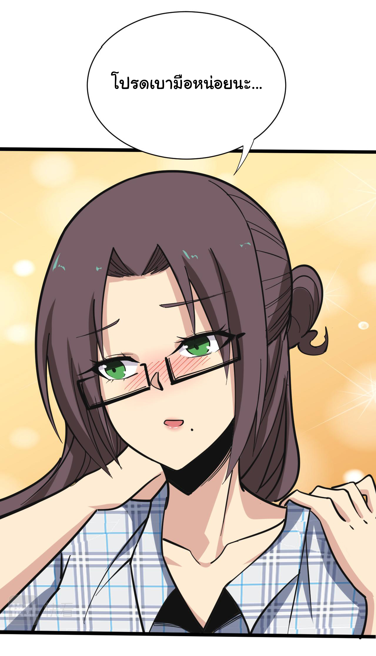 Sanjie Taobao Store ระบบร้านค้าเทพเจ้า ตอนที่ 263 หน้า 27