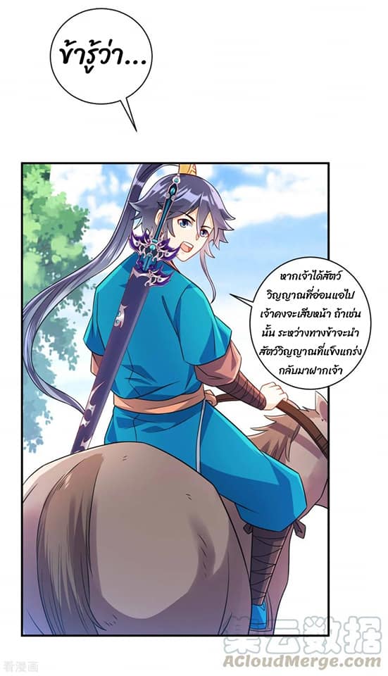 ข้ารับใช้ชั้นหนึ่ง ตอนที่ 94 หน้า 7