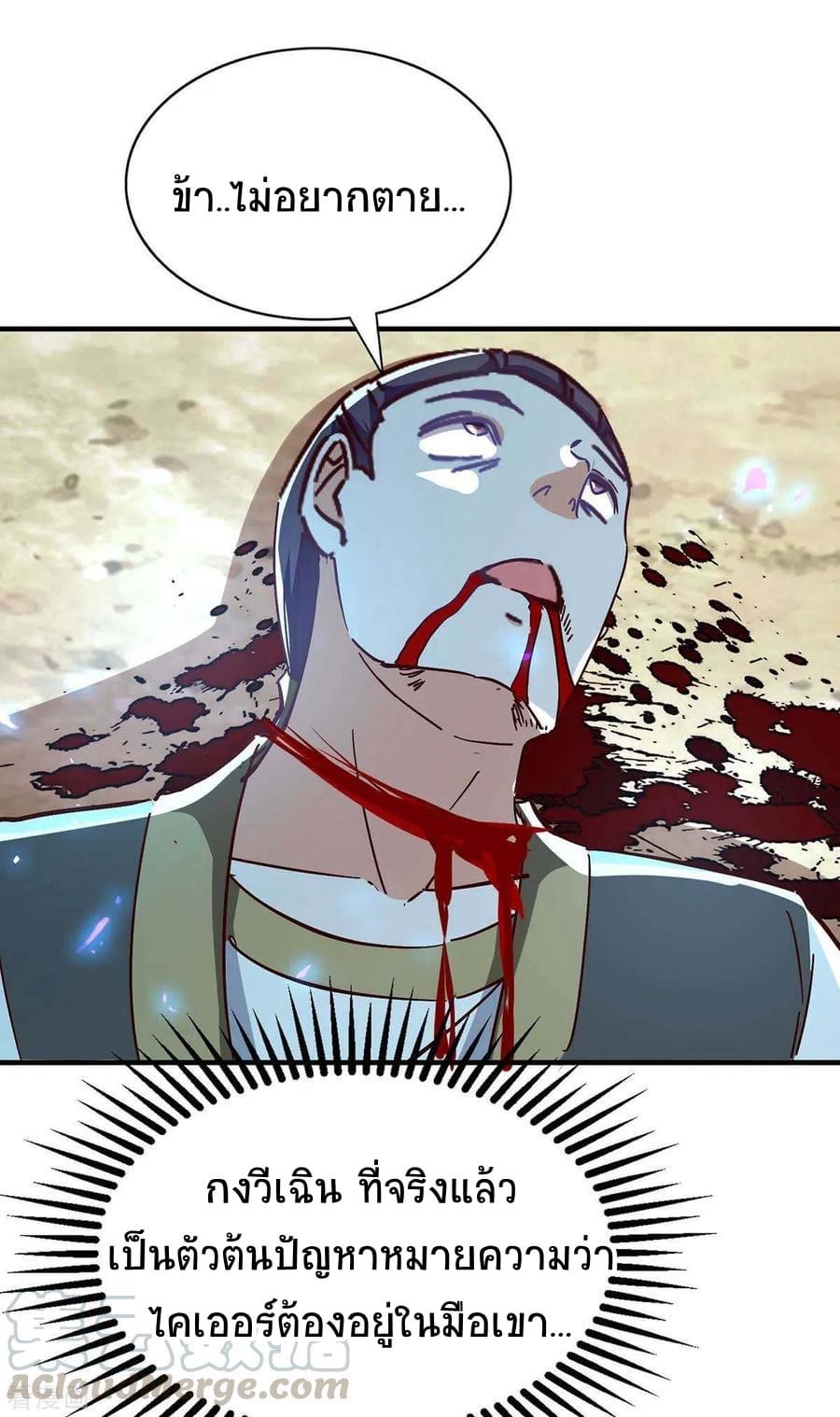 การกลับมาของจักรพรรดิศักดิ์สิทธ์ ตอนที่ 27 หน้า 34
