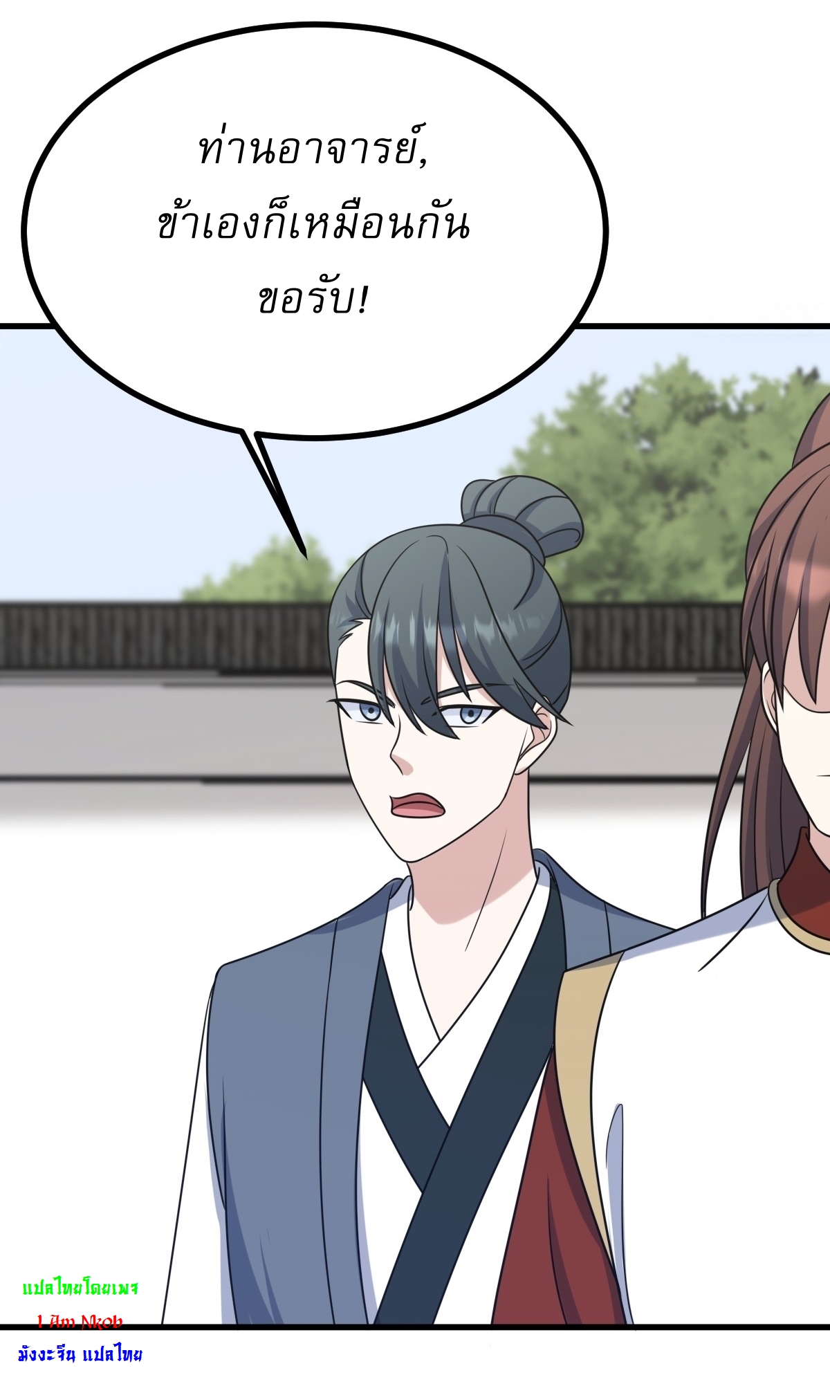 เก็บตัวร้อยปี จากนี้พี่ขอเทพ! INVINCIBLE AFTER A HUNDRED YEARS OF SECLUSION ตอนที่ 111 หน้า 28