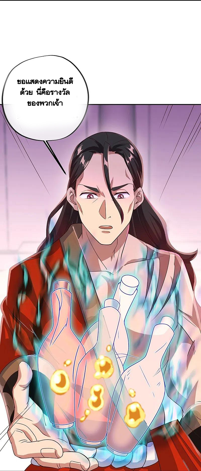 peerless battle spirit ตอนที่ 333 หน้า 29