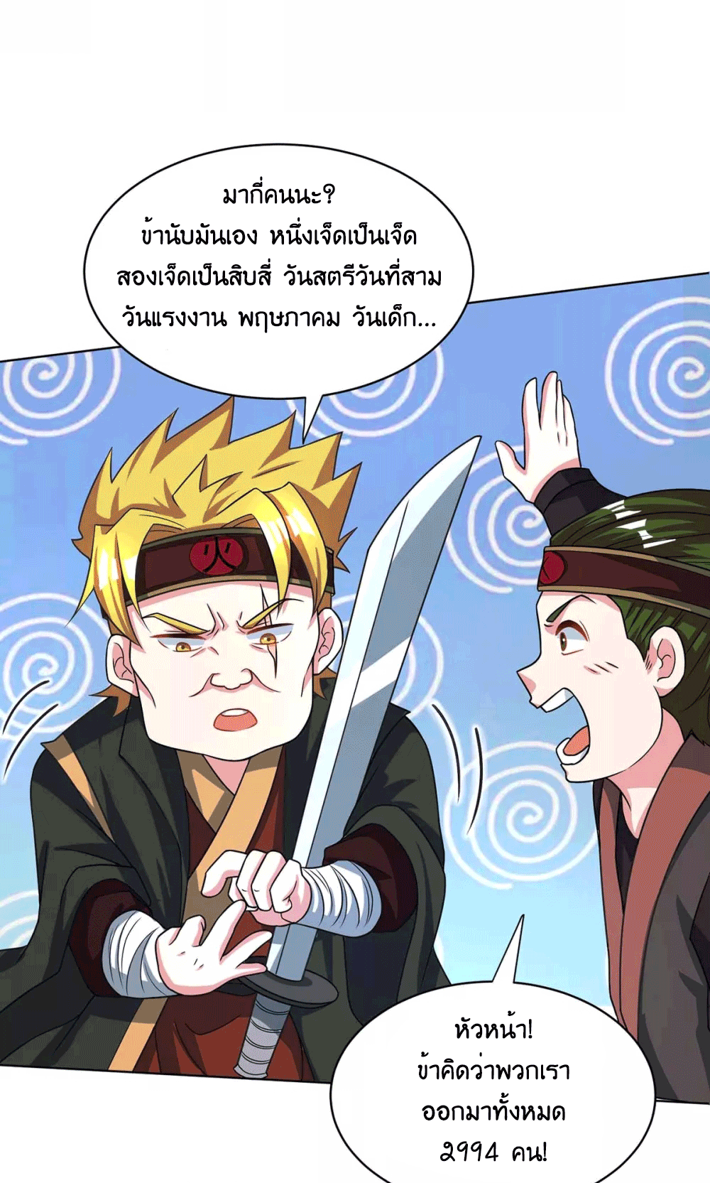 One Step Toward Freedom ตอนที่ 251 หน้า 28