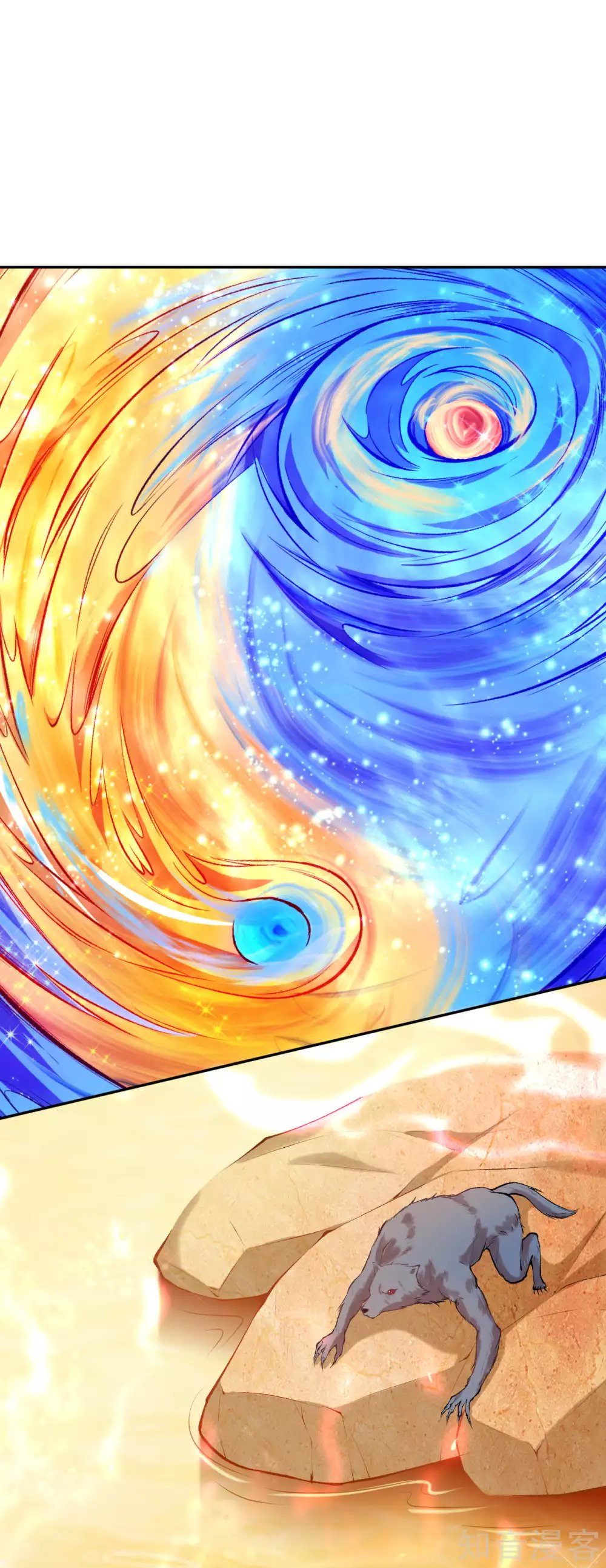 อาณาจักรดาบอมตะ ตอนที่ 34 หน้า 2