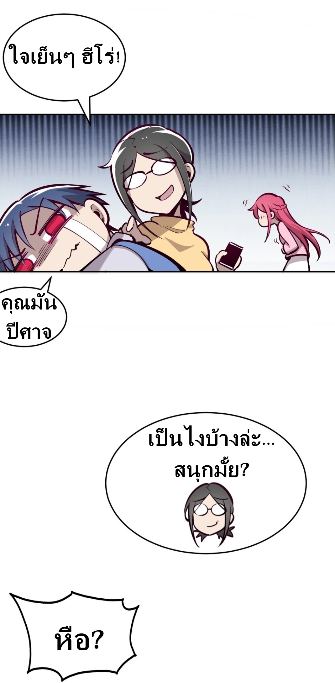 Demon x Angel can't get along! ตอนที่ 13 หน้า 17